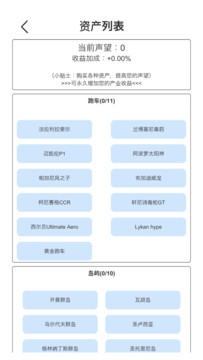 我赚钱超快-模拟饭店图片5