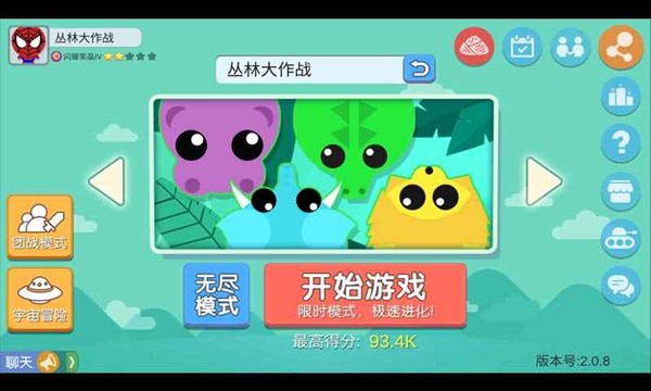 丛林大作战图片3