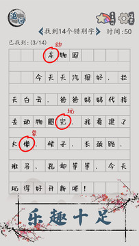 汉字脑回路图片2