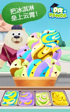 熊猫博士的冰淇淋车-免费版图片1