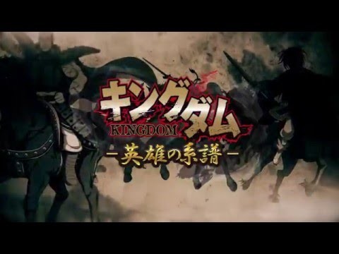 キングダム-英雄の系譜-【基本無料のシミュレーションRPG】图片10