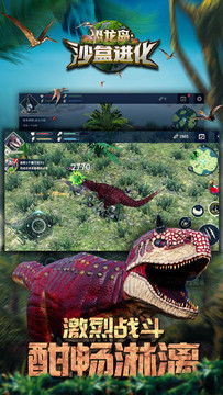 恐龙岛：沙盒进化图片4
