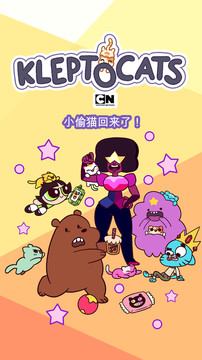 小偷猫 (KleptoCats) Cartoon Network图片6