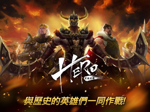 Garena HERO 穿越英雄图片1