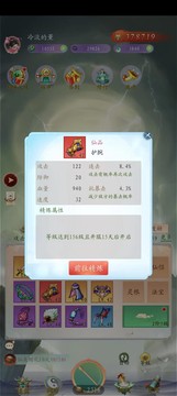 聊斋之罗刹海市图片4