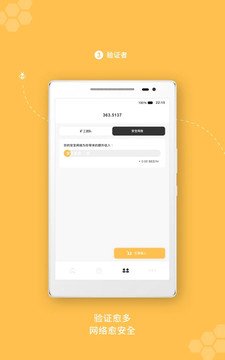Bee 蜜蜂网链: 有奖手游图片3