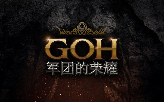 Guild of Honor : GOH军团的荣耀图片2