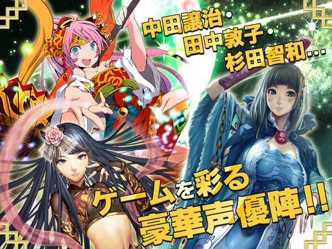 三国志乱舞 - スクエニの本格三国志RPGアプリ -图片2