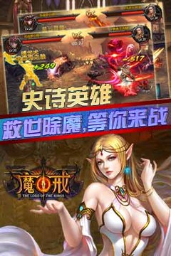 魔戒HD图片2