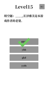 梗考试图片2