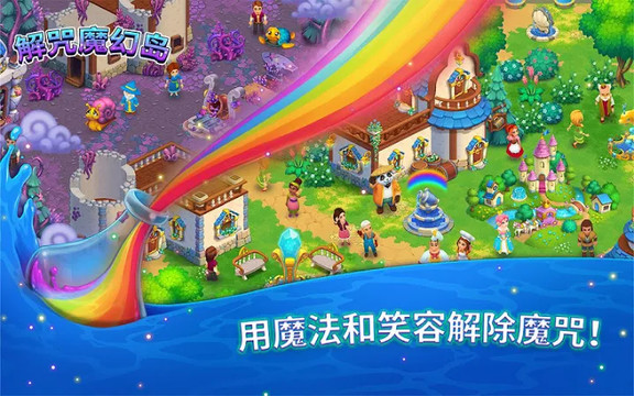 解咒魔幻岛——一款全新的魔法农场游戏图片5