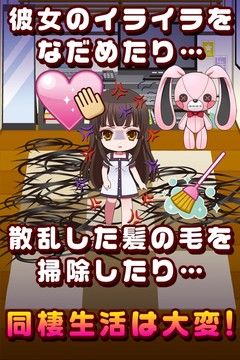 束縛彼女~漫画で進展する新感覚ゲーム~图片5