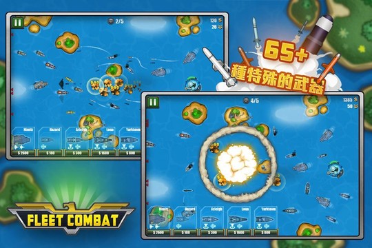 Fleet Combat图片1