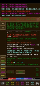 凌风谷mud（测试版）图片1