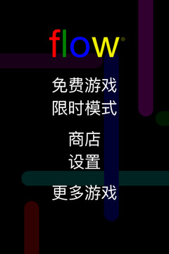 Flow Free图片5