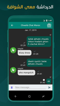 Chwafa Chat Maroc Prank图片5