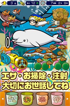 すいぞく館~魚を育てる楽しい育成ゲーム~图片3