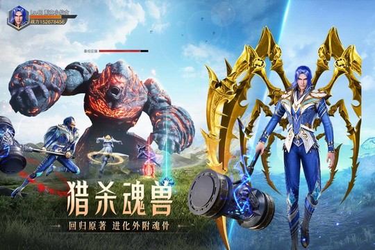 斗罗大陆：魂师对决图片5