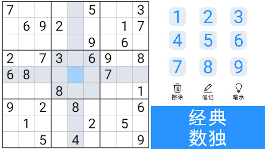 Sudoku - Puzzle & Brain Games图片6