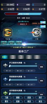 星际放置图片5