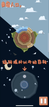 The Planet（测试版）图片4