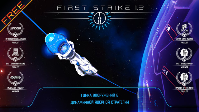 First Strike (Russia) Free图片1
