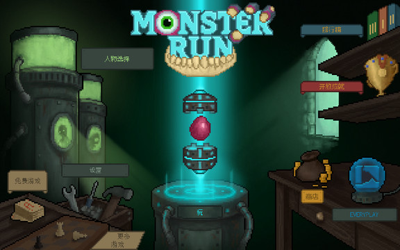 怪物逃跑(Monster Run)图片2