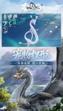 妄想山海云游戏图片3