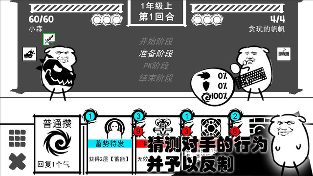 波波攒小学图片5