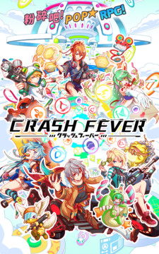 CrashFever图片8