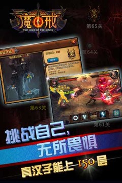 魔戒HD图片4