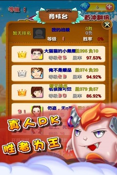 真人对战方块图片3