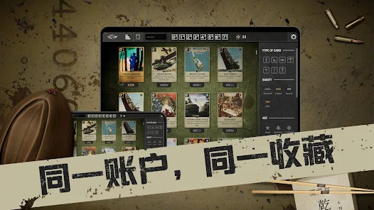 KARDS - 二战题材卡牌游戏图片3