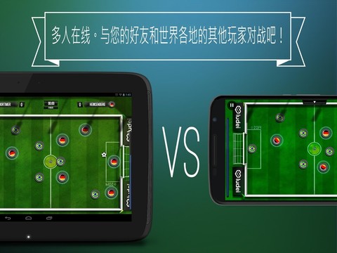 Slide Soccer - 足球图片7