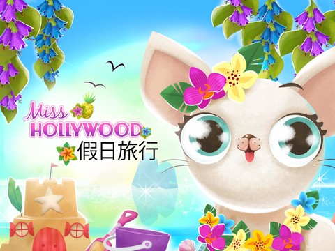 Miss Hollywood：假日旅行图片2