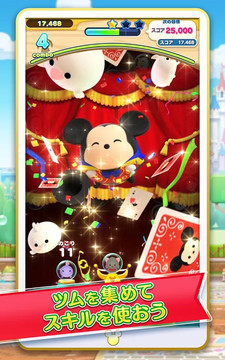 迪士尼 TSUMTSUM LAND（日服）图片3