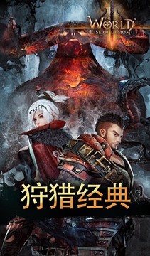 世界3-魔物归来图片2