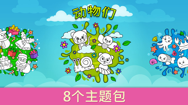 着色游戏的小孩子图片5