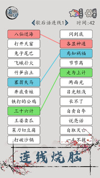 汉字脑回路图片1