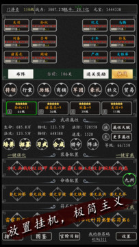 卧龙江山（测试版）图片1