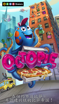 OctoPie – A Game Shakers Game图片3