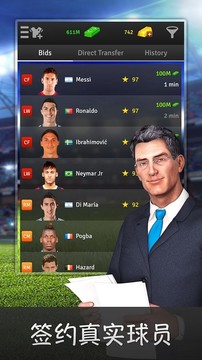 Golden Manager - 足球游戏图片5