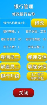 银行人生图片4