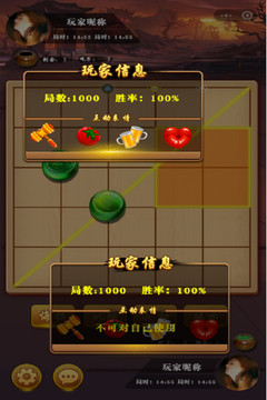 六洲棋图片2