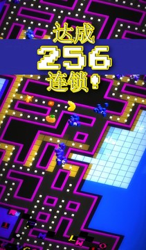 PAC-MAN 256 - 无尽的迷宫图片3