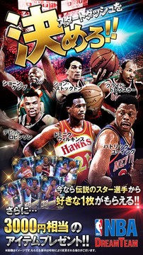 NBA ドリームチーム图片1