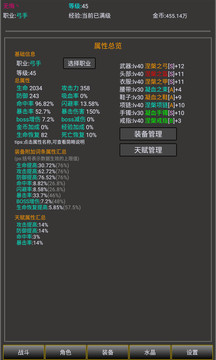 勇者的成长之路图片2