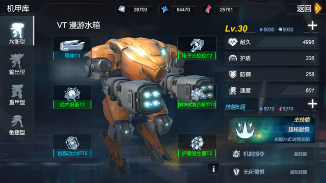 Robokill图片4