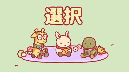 月兔冒险2 (Tsuki)图片3