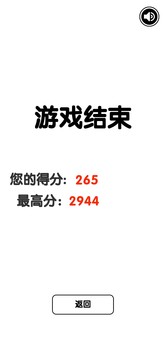 有点难的2048（测试版）图片3